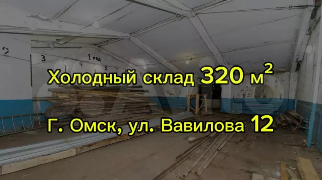 холодный склад 320 м. центр. без комиссии - Фото 1