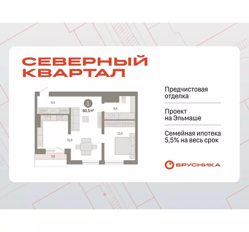1-комнатная квартира: Екатеринбург, жилой район Эльмаш, Механический ... - Фото 0