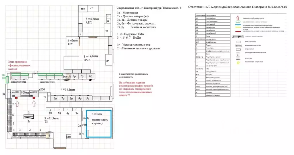 Помещение свободного назначения в Свердловская область, Екатеринбург ... - Фото 1