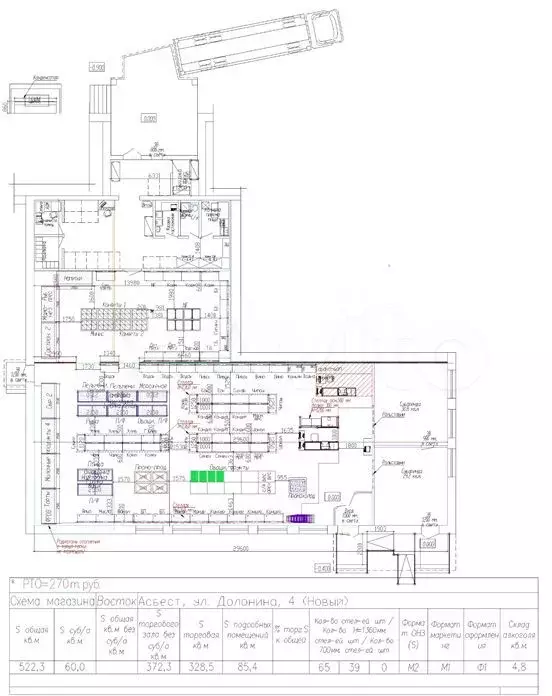 Монетка г.Асбест,ул.Долонина, 4/1 /S 61 кв.м - Фото 0