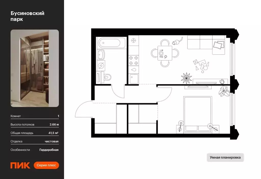 1-к кв. Москва Бусиновский Парк жилой комплекс (41.5 м) - Фото 0