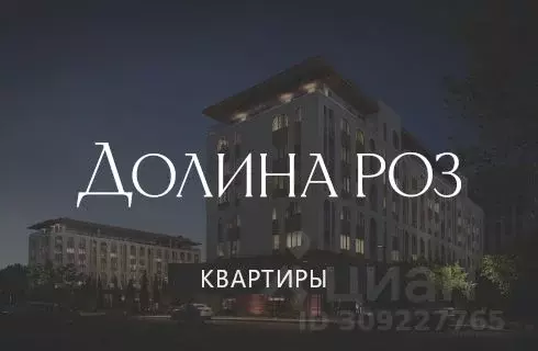 1-к кв. Крым, Судак Долина Роз жилой комплекс (50.83 м) - Фото 1