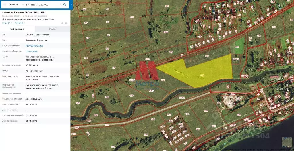 Участок в Ярославская область, Некрасовский муниципальный округ, ... - Фото 1