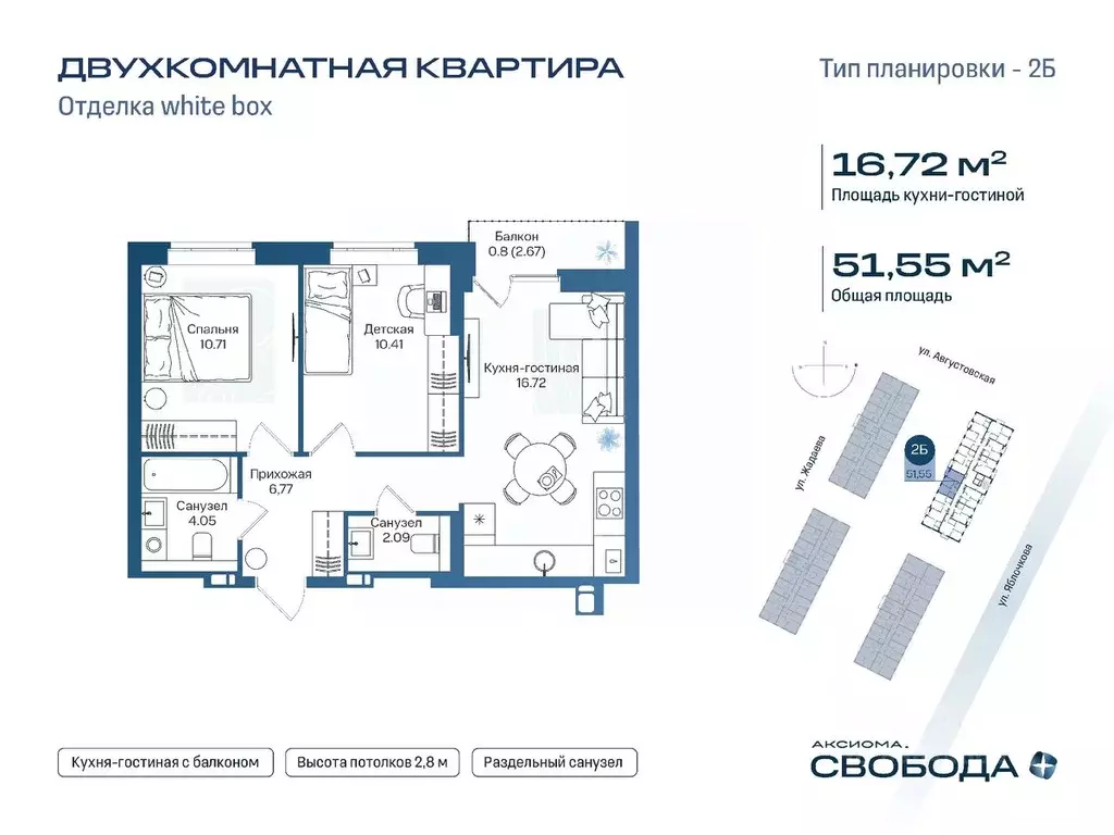 2-к кв. Астраханская область, Астрахань Августовская ул., 70 (51.55 м) - Фото 1