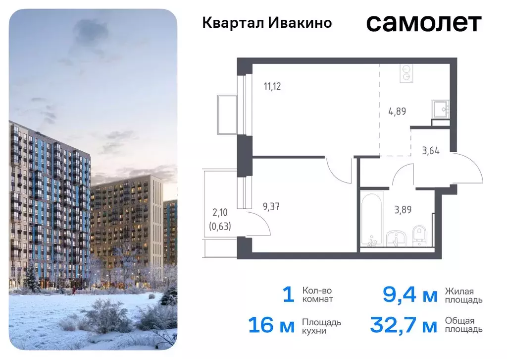 1-к кв. Московская область, Химки Клязьма-Старбеево мкр, Ивакино кв-л, ... - Фото 0