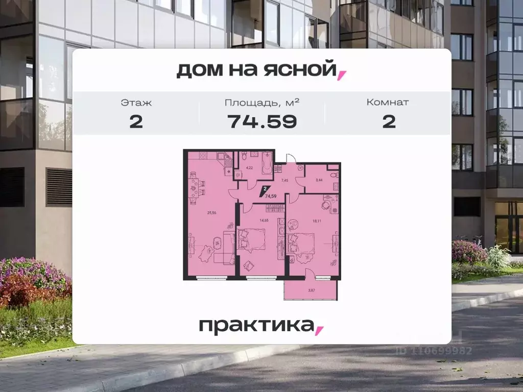 2-к кв. Свердловская область, Екатеринбург ул. Громова, 26/3 (74.59 м) - Фото 1