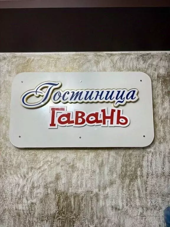 Комната Удмуртия, Ижевск ул. Гагарина, 67 (10.0 м) - Фото 2