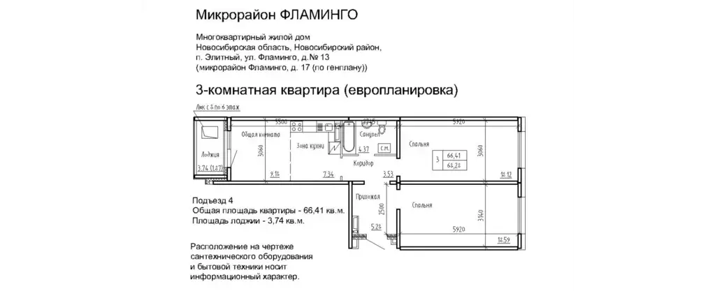 Продаётся 3-к квартира, 65.9 м - Фото 0