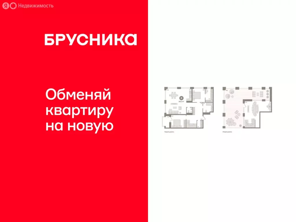 2-комнатная квартира: Новосибирск, улица Семьи Шамшиных, 93 (202.5 м) - Фото 1