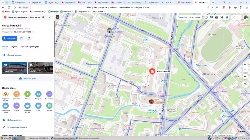 Помещение свободного назначения в Вологодская область, Вологда ул. ... - Фото 1