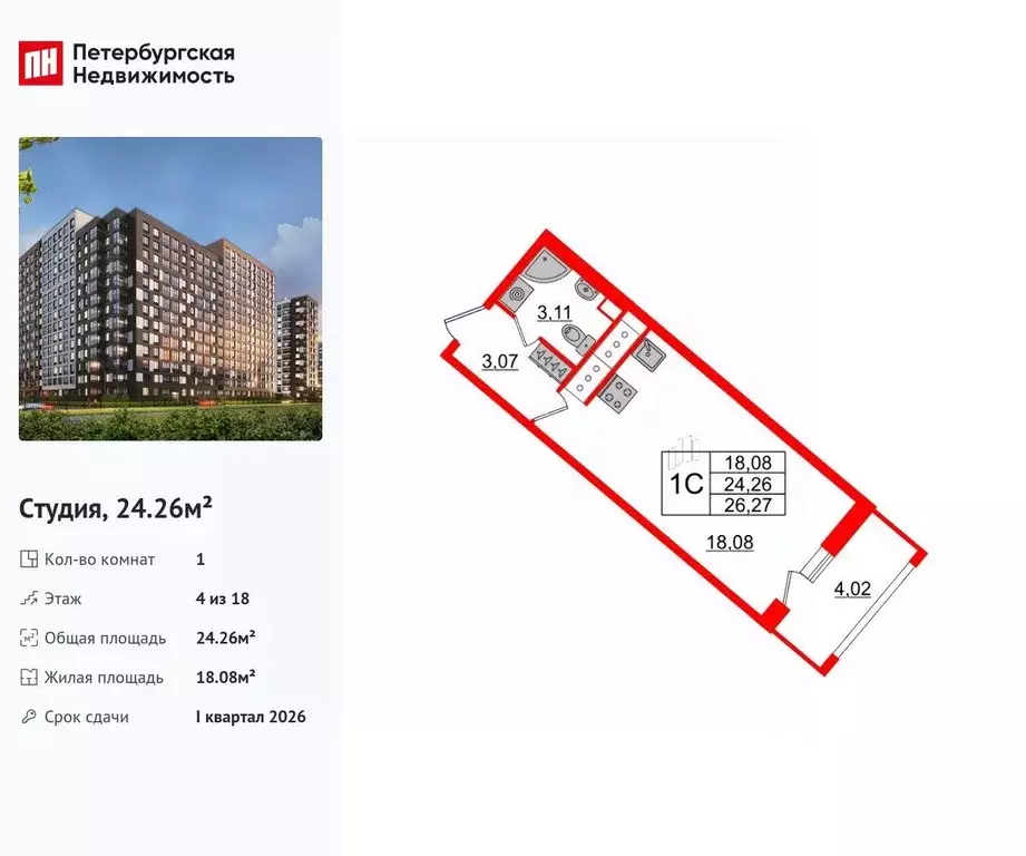 Студия Санкт-Петербург ул. Архивная, 6 (24.26 м) - Фото 0