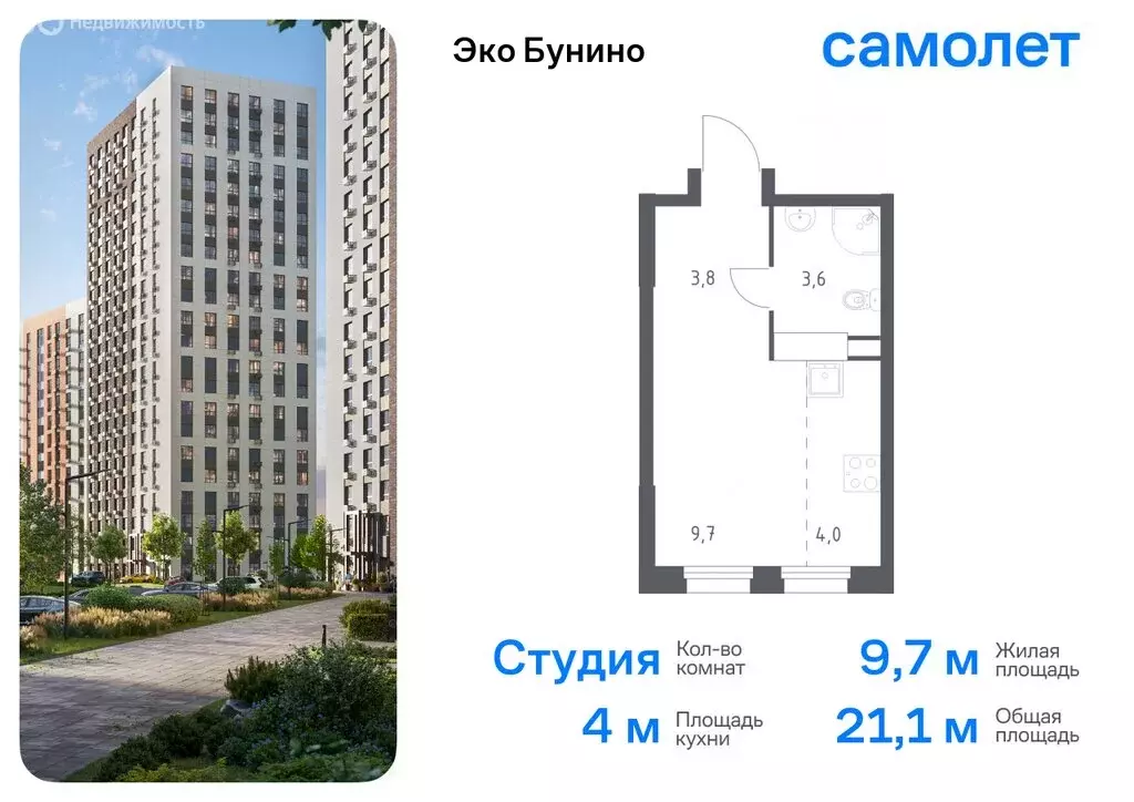 2-комнатная квартира: деревня Столбово, ЖК Эко Бунино, 14.2 (53.08 м) - Фото 0