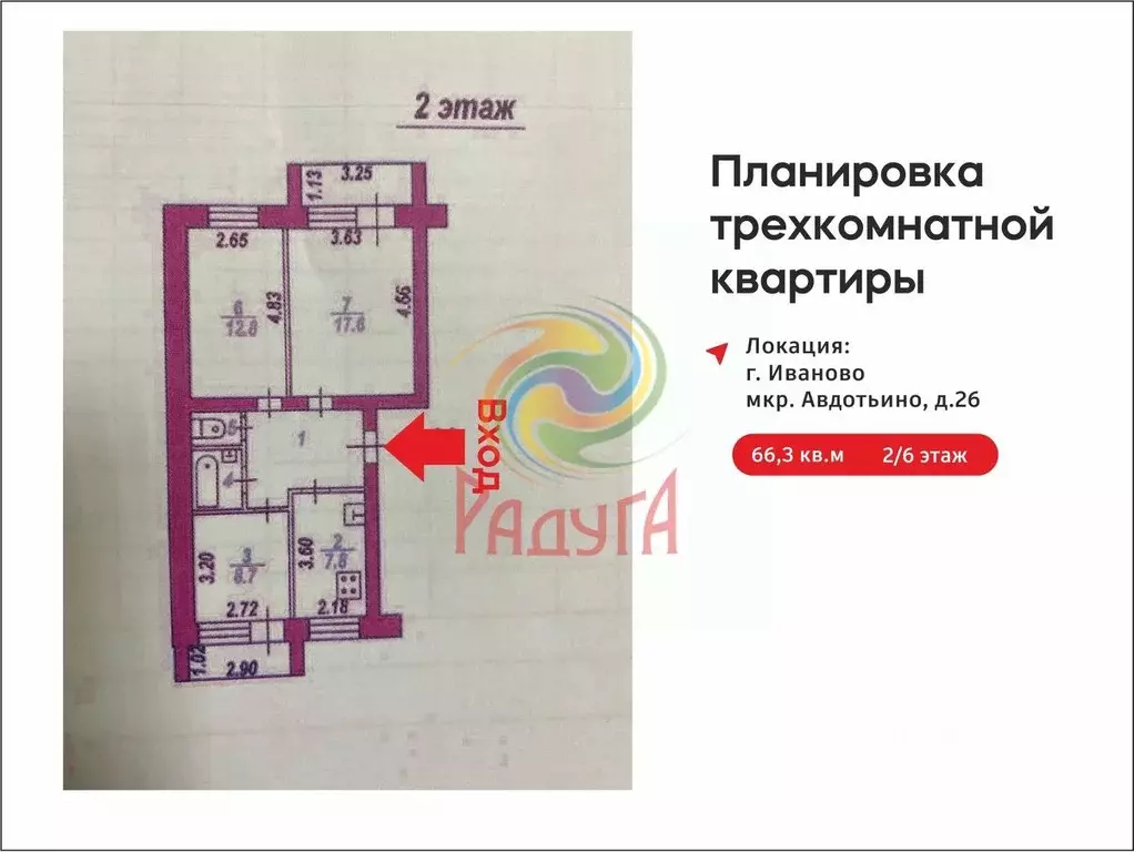 3-к кв. Ивановская область, Иваново Революционная ул., 26 (66.3 м) - Фото 1