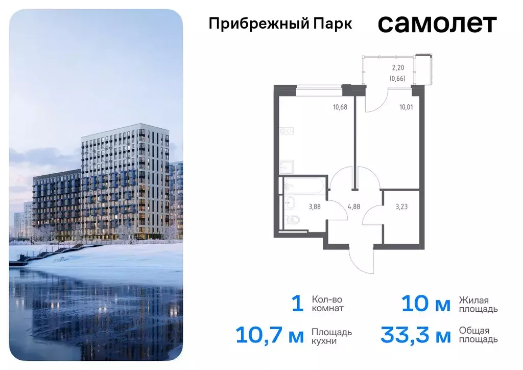 1-к кв. Московская область, Домодедово городской округ, с. Ям ... - Фото 0