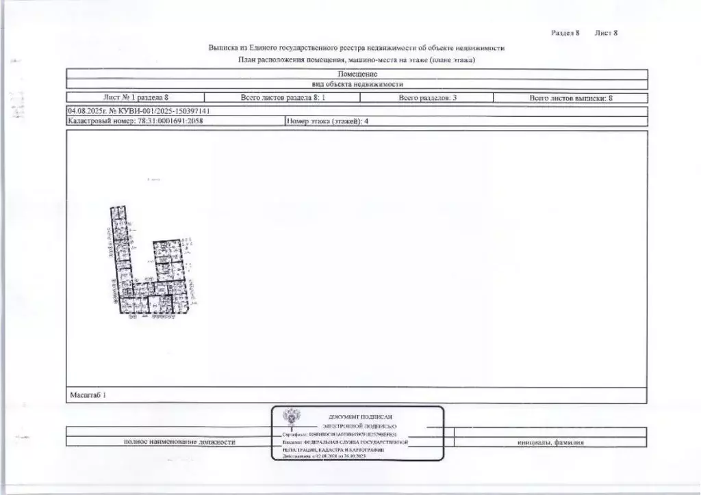 Свободной планировки кв. Санкт-Петербург Социалистическая ул., 9 (80.1 ... - Фото 1