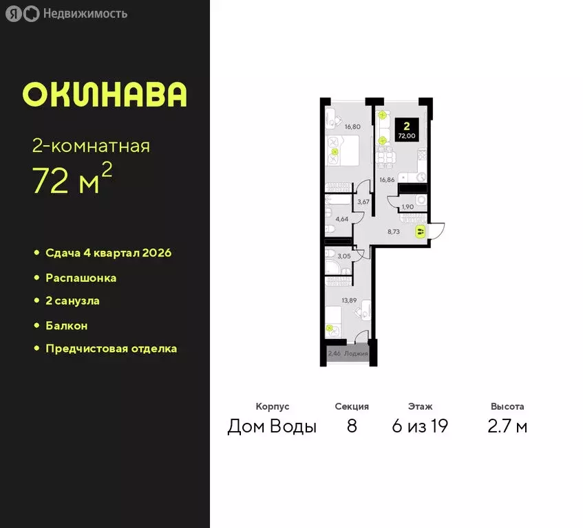 2-комнатная квартира: Тюмень, улица Пожарных и Спасателей, 8 (72 м) - Фото 1