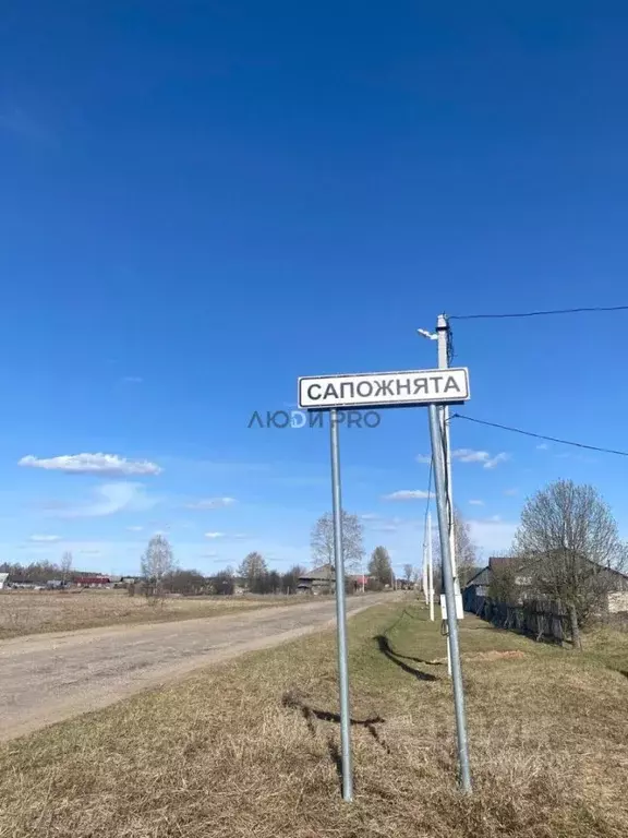 Участок в Кировская область, Слободской район, Бобинское с/пос, д. ... - Фото 1