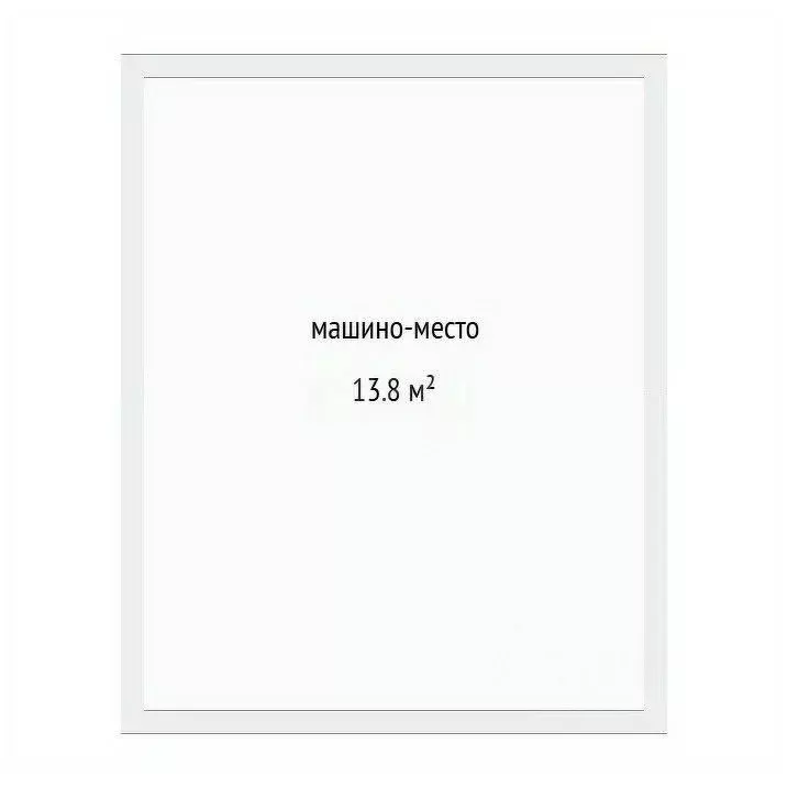 Гараж в Тюменская область, Тюмень ул. Тимофея Чаркова, 83с2 (14 м) - Фото 1