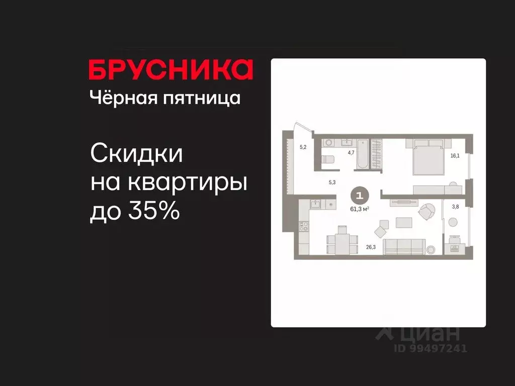 1-к кв. Ханты-Мансийский АО, Сургут 35-й мкр, Квартал Новин жилой ... - Фото 1