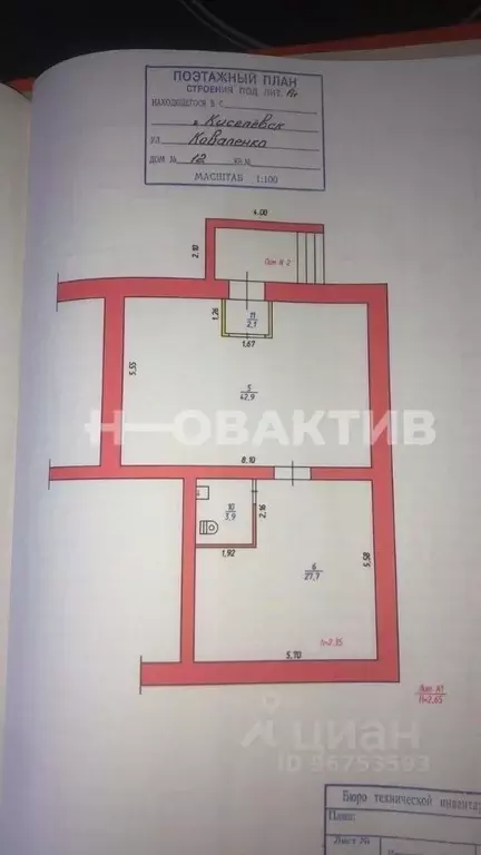Помещение свободного назначения в Кемеровская область, Киселевск ул. ... - Фото 2