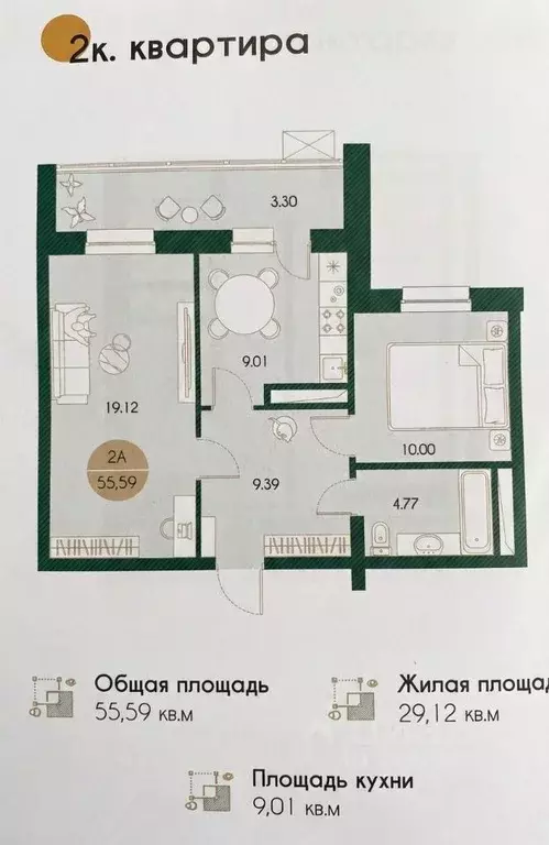 2-к кв. Татарстан, Казань Родины мкр,  (55.59 м) - Фото 2