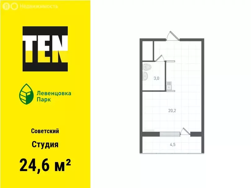 Квартира-студия: Ростов-на-Дону, улица Ткачёва, 21/1 (24.6 м) - Фото 1