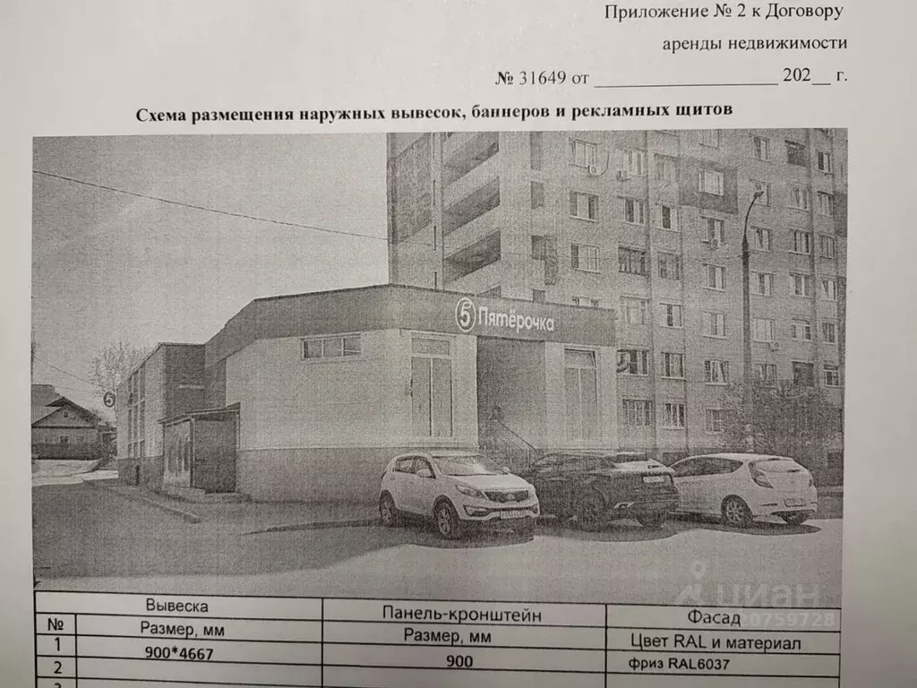 Торговая площадь в Владимирская область, Владимир ул. Лакина, 139а (90 ... - Фото 1