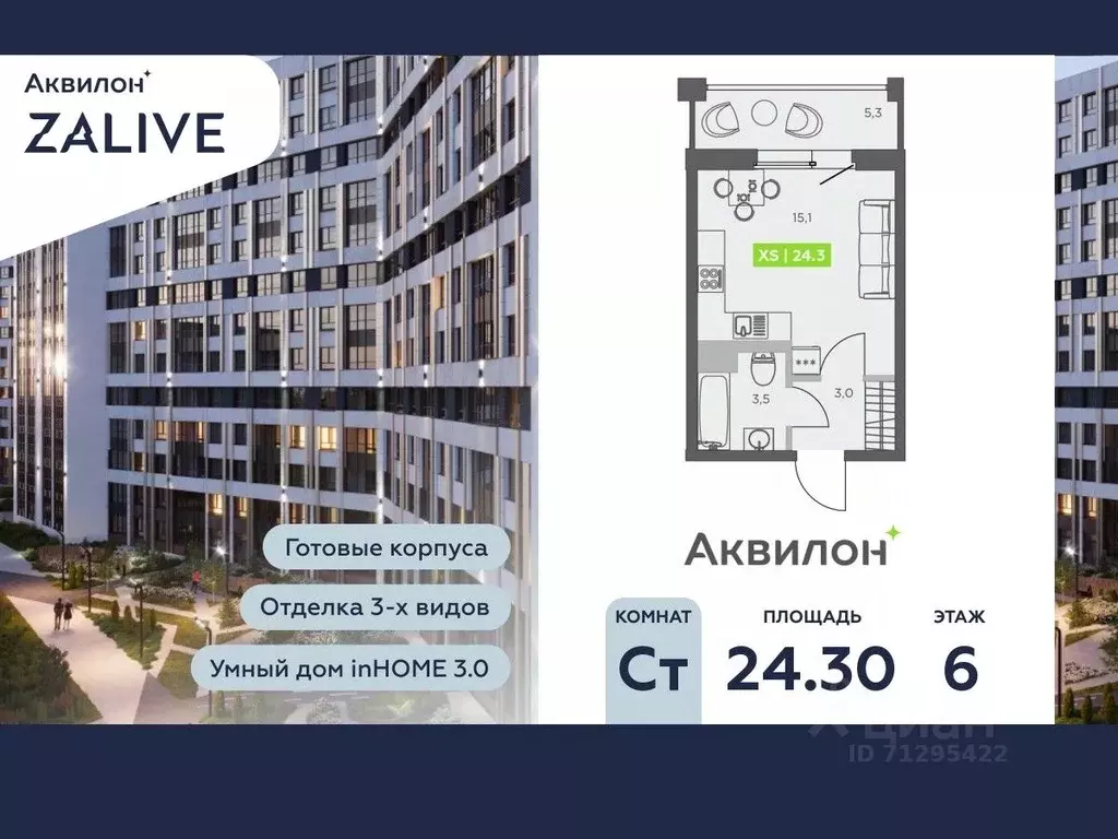 Студия Санкт-Петербург бул. Головнина, 4 (24.3 м) - Фото 0