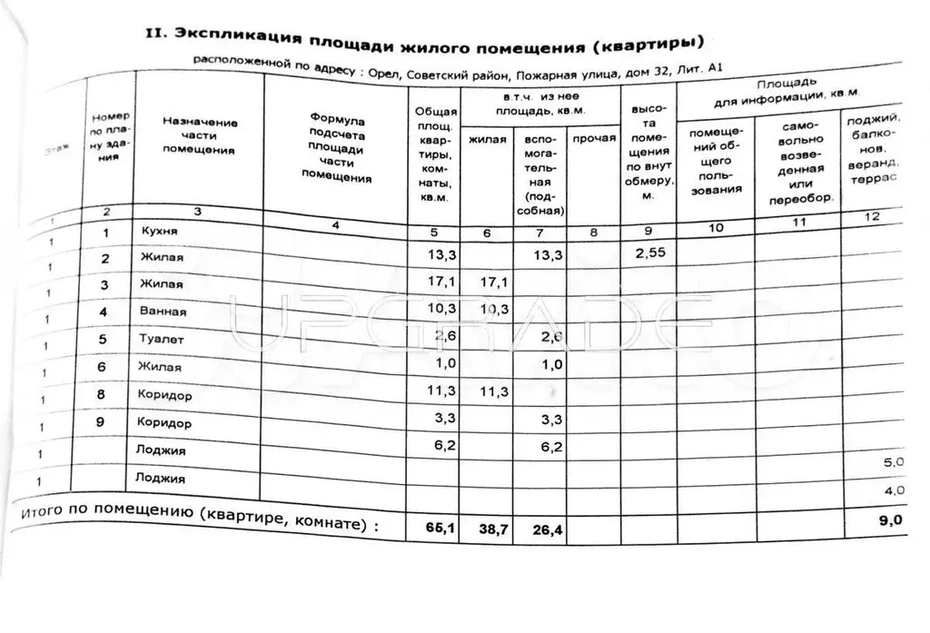 3-к. квартира, 65,1 м, 1/9 эт. - Фото 1