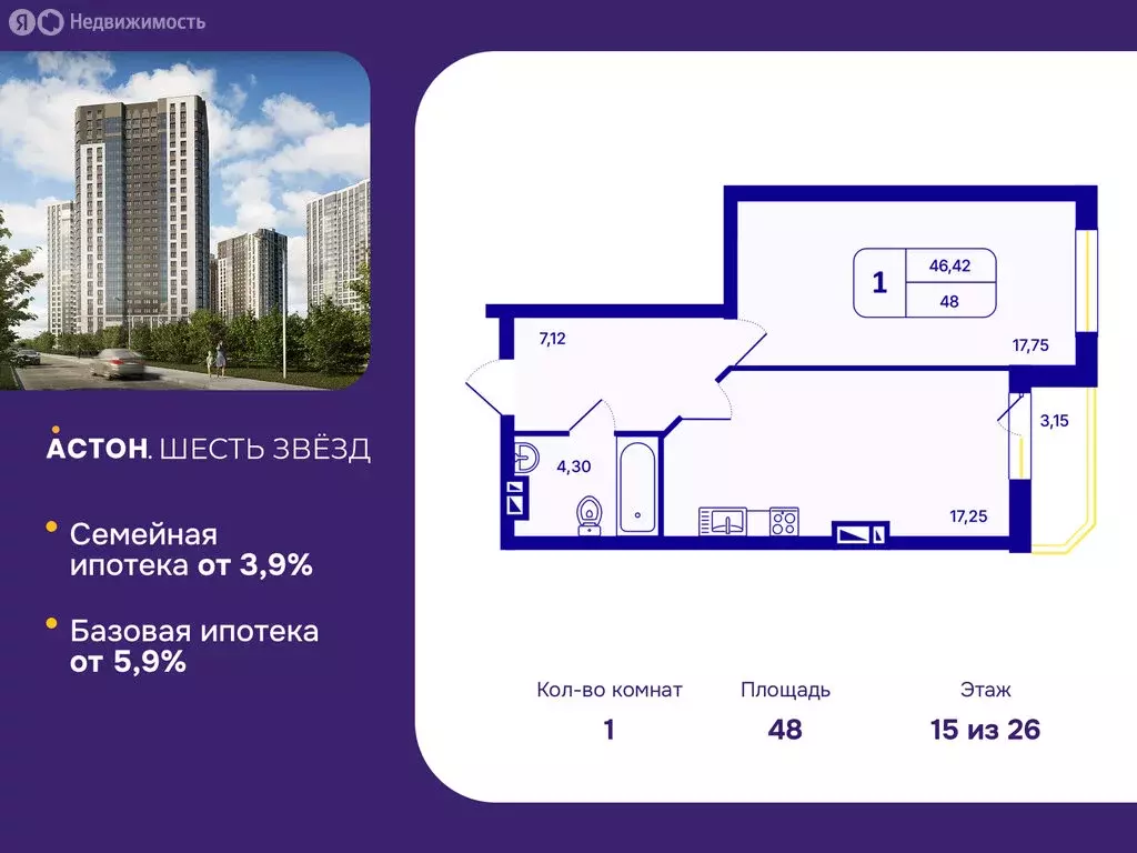 1-комнатная квартира: Новосибирск, Кировский район, Северо-Чемской ... - Фото 1