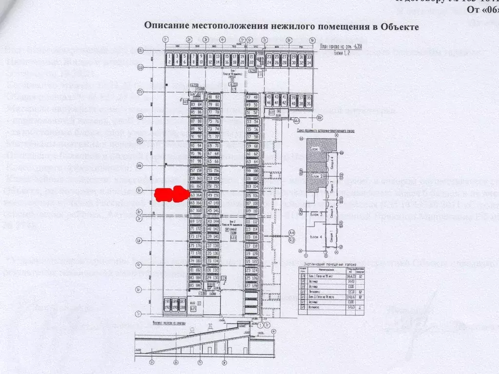 Гараж в Санкт-Петербург Комендантский просп, 62 (6.0 м), Аренда гаража,  машиноместа в Санкт-Петербурге, ID объекта - 40002085745