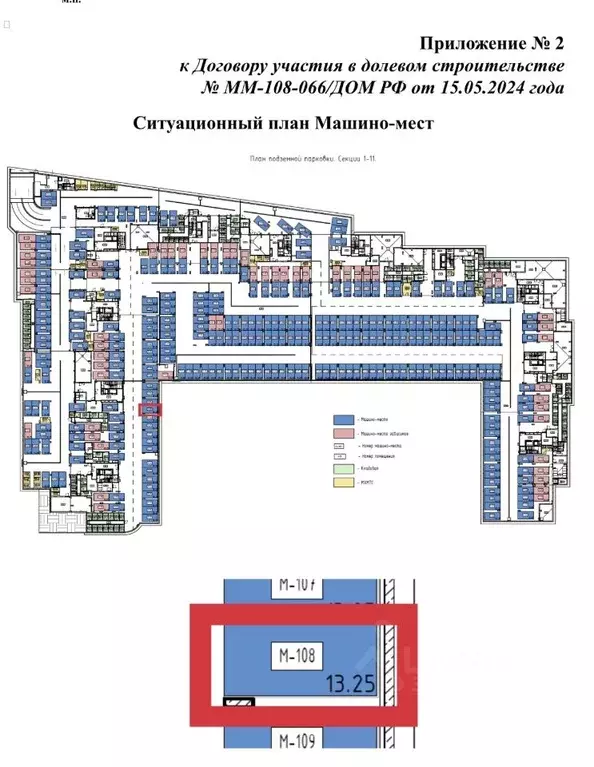 Гараж в Москва ул. 1-я Бухвостова, 2к3 (13 м) - Фото 1
