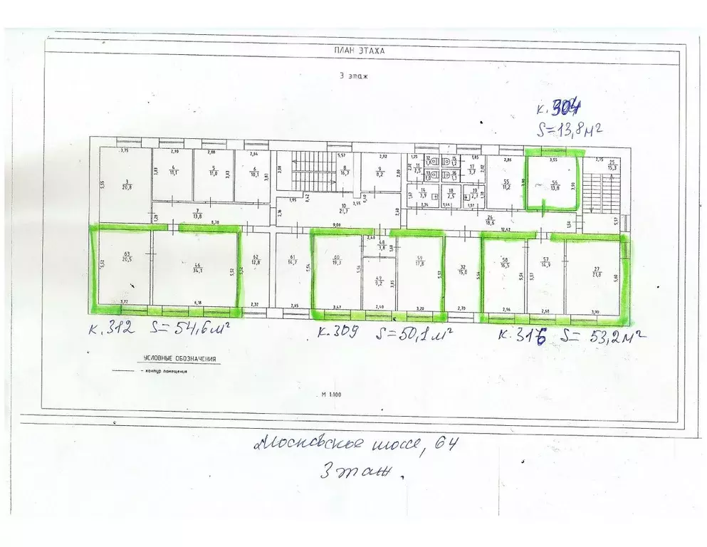 Офис в Ульяновская область, Ульяновск Московское ш., 64 (14 м) - Фото 2