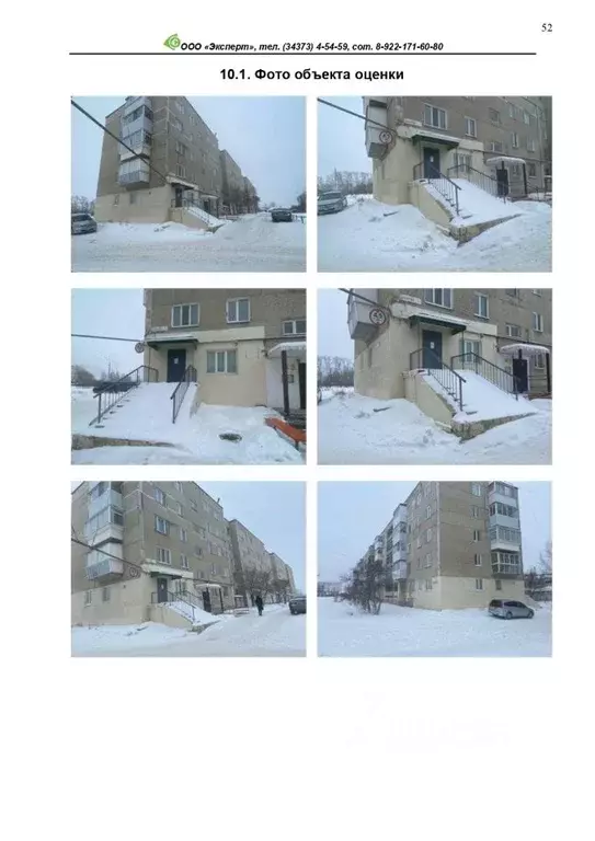 Помещение свободного назначения в Свердловская область, Богданович  ... - Фото 0