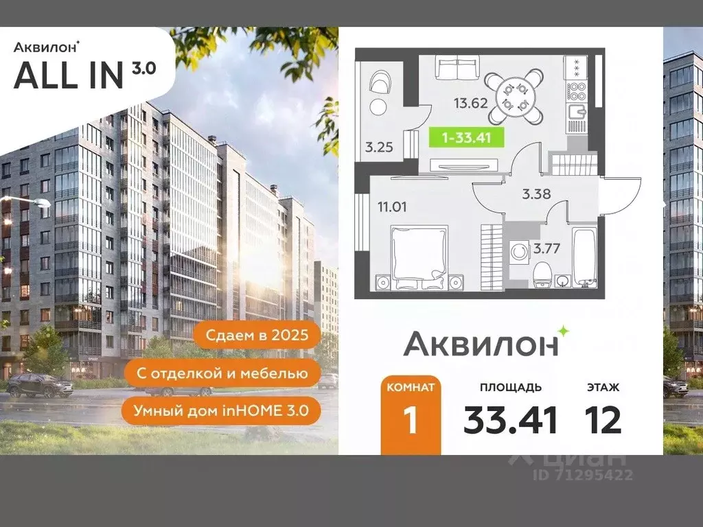 1-к кв. Санкт-Петербург пос. Шушары,  (33.41 м) - Фото 0