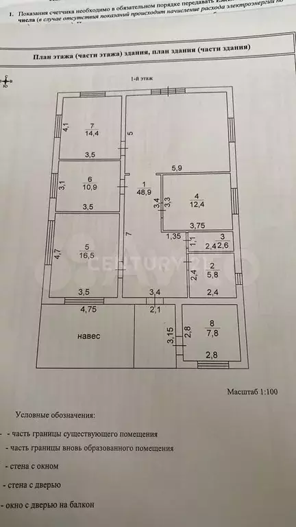 Дом 119,3 м на участке 10 сот. - Фото 0