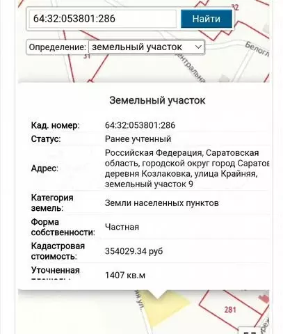 Участок 13,1 сот. (СНТ, ДНП) - Фото 0