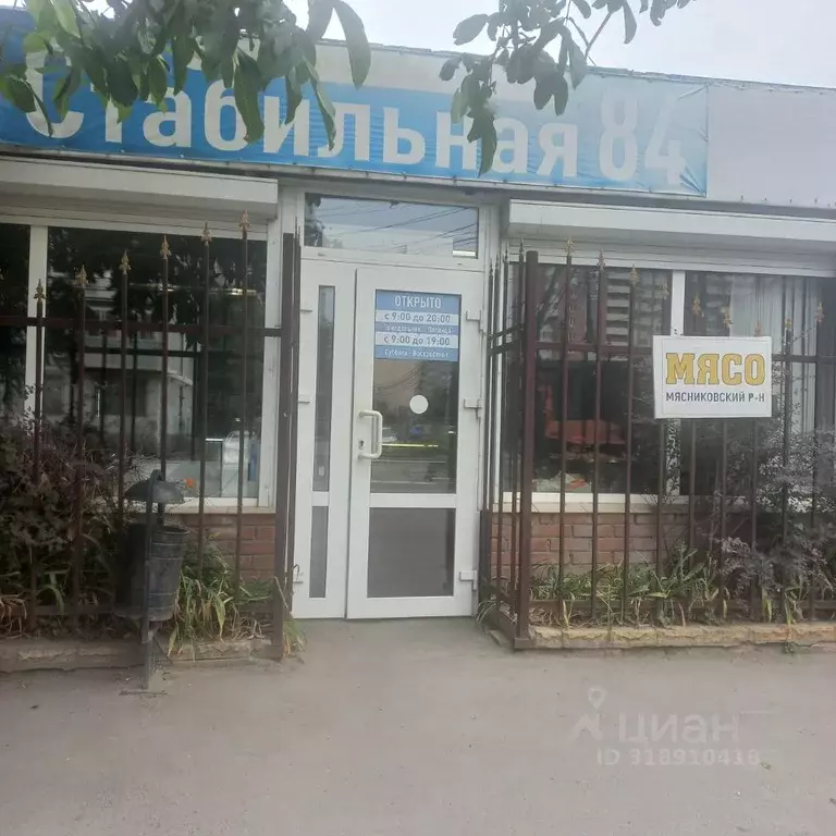 Торговая площадь в Ростовская область, Ростов-на-Дону Стабильная ул., ... - Фото 0
