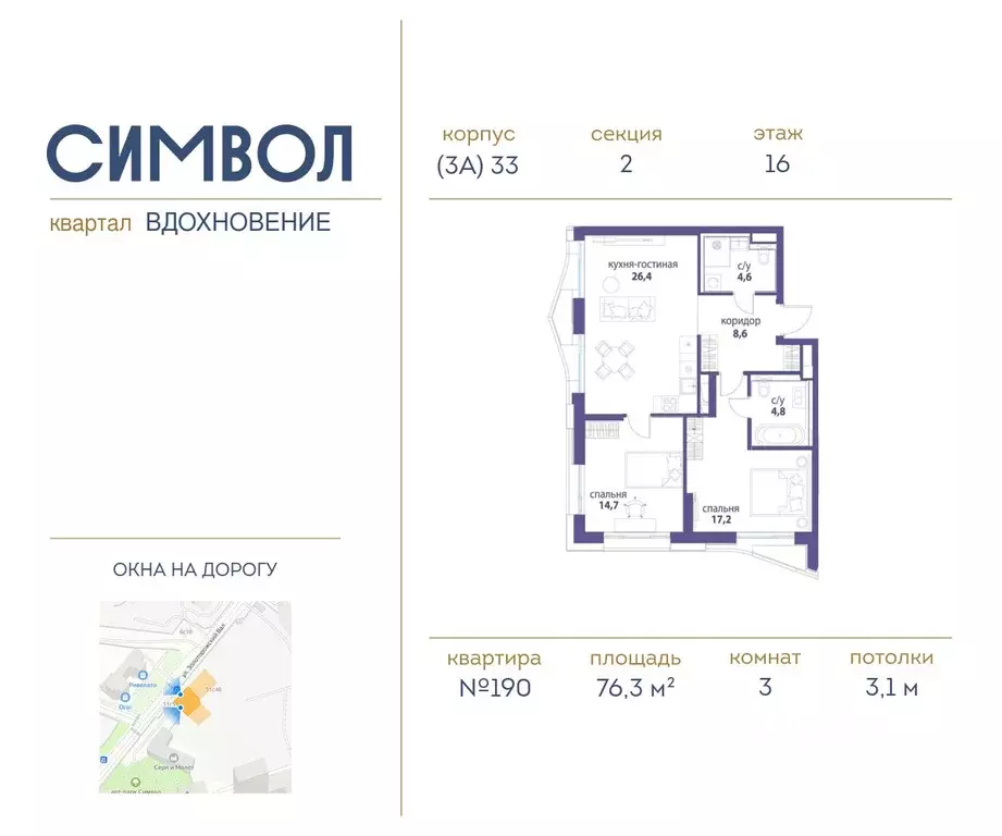 3-к кв. Москва Символ жилой комплекс (76.3 м) - Фото 0