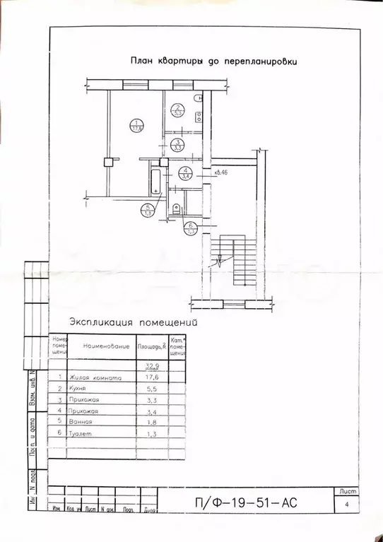 1-к. квартира, 33 м, 3/3 эт. - Фото 0