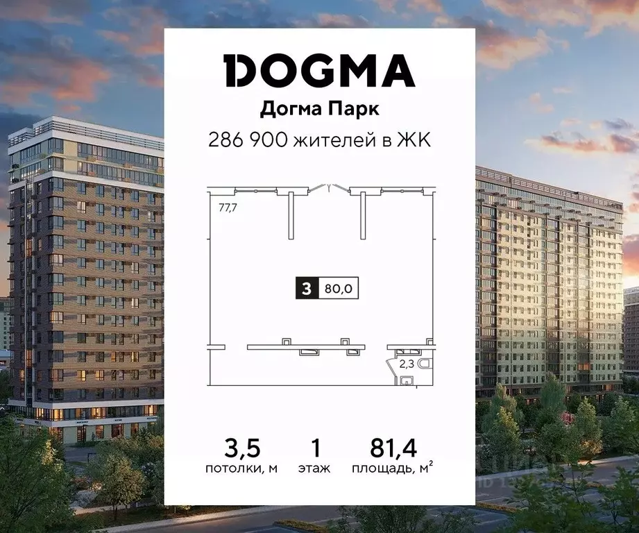 Помещение свободного назначения в Краснодарский край, Краснодар Догма ... - Фото 1