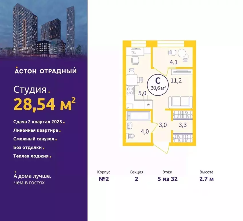 Студия Свердловская область, Екатеринбург ул. Репина, 111 (28.54 м) - Фото 0