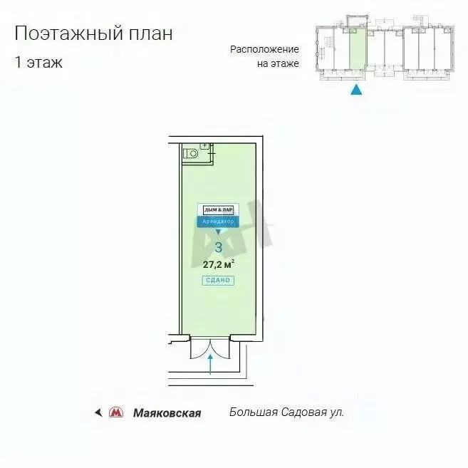 Помещение свободного назначения в Москва Большая Садовая ул., 6С2 (27 ... - Фото 1