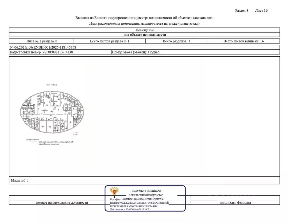 Помещение свободного назначения в Санкт-Петербург, Санкт-Петербург, ... - Фото 1