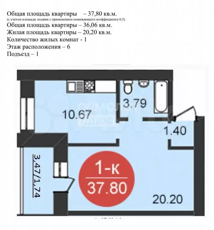 1-к. квартира, 37 м, 6/12 эт. - Фото 0