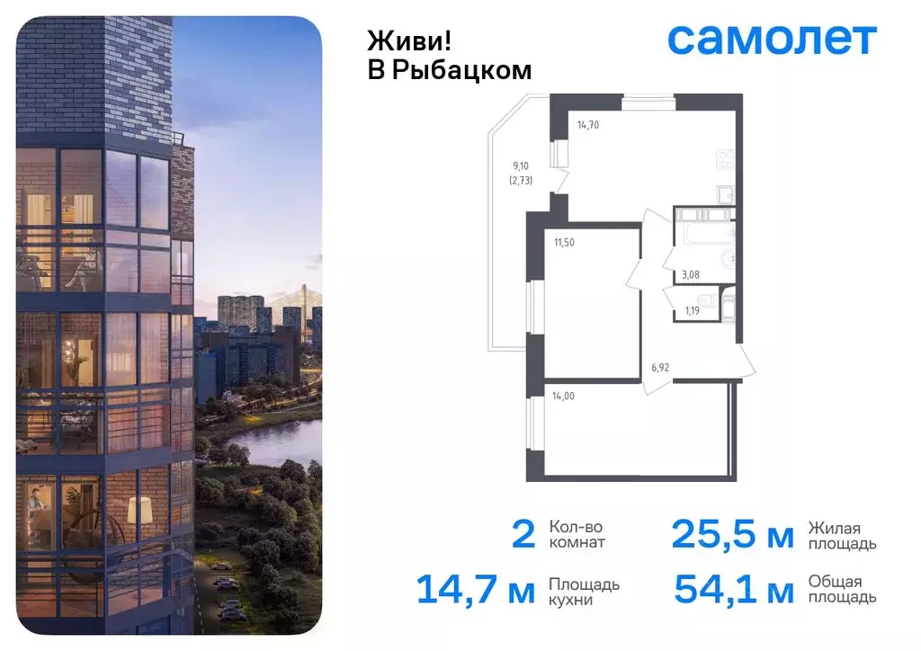 2-к кв. Санкт-Петербург Живи в Рыбацком жилой комплекс, 4 (54.12 м) - Фото 0