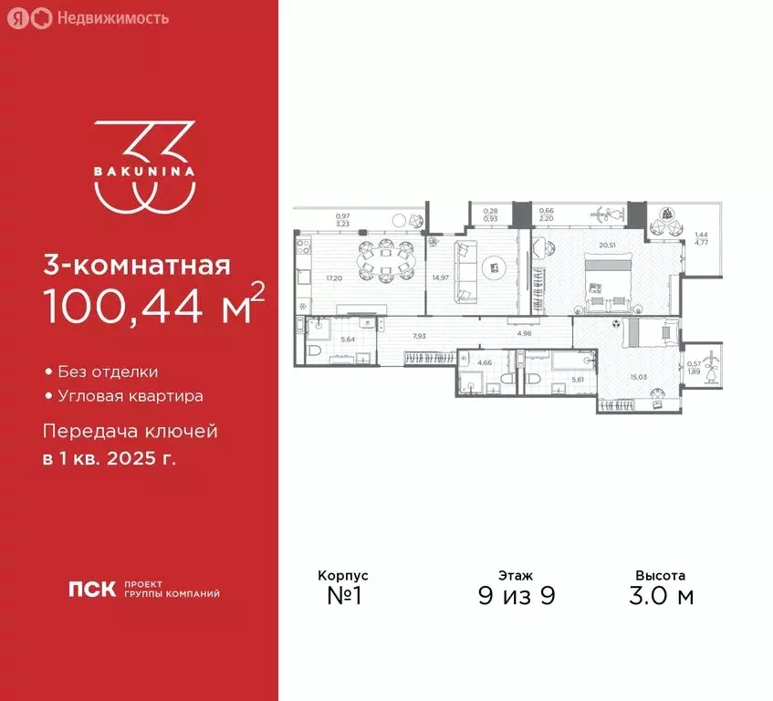 3-комнатная квартира: санкт-петербург, проспект бакунина, 33 (100.44 . - Фото 0