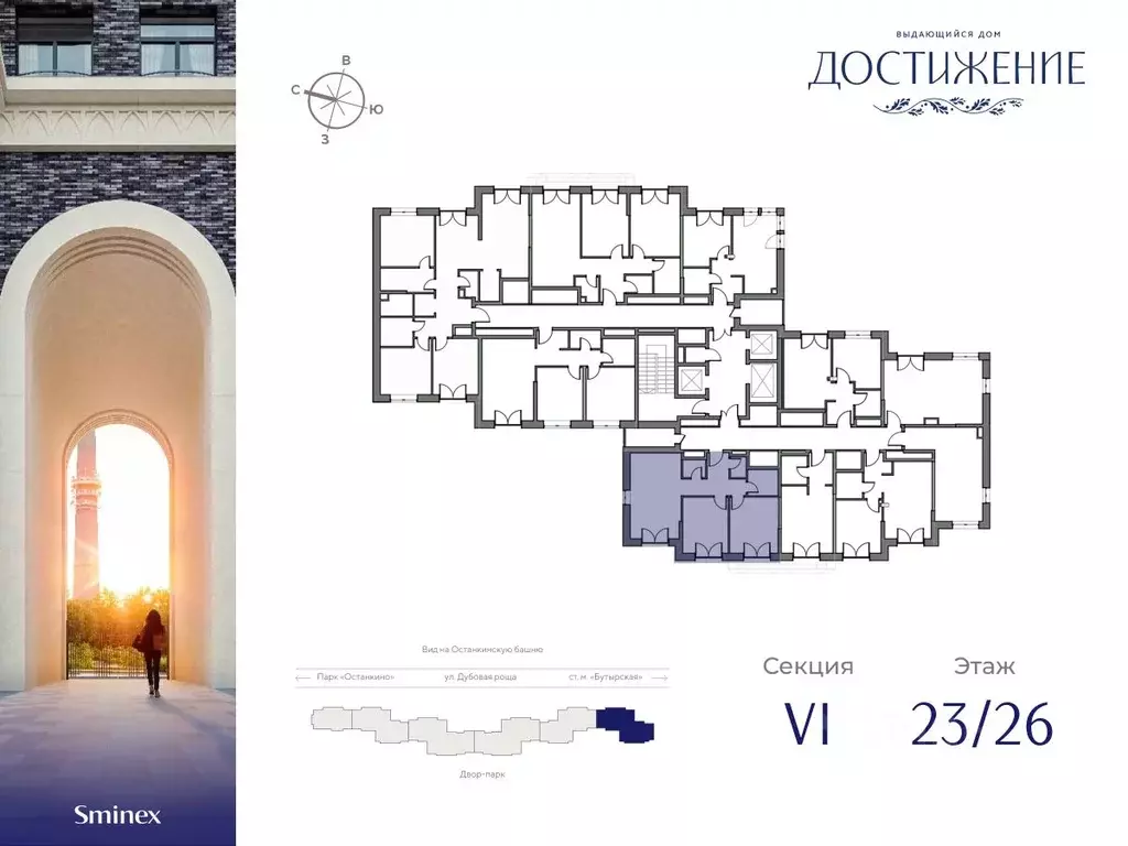 2-к кв. москва ул. академика королева, 21 (63.19 м) - Фото 1