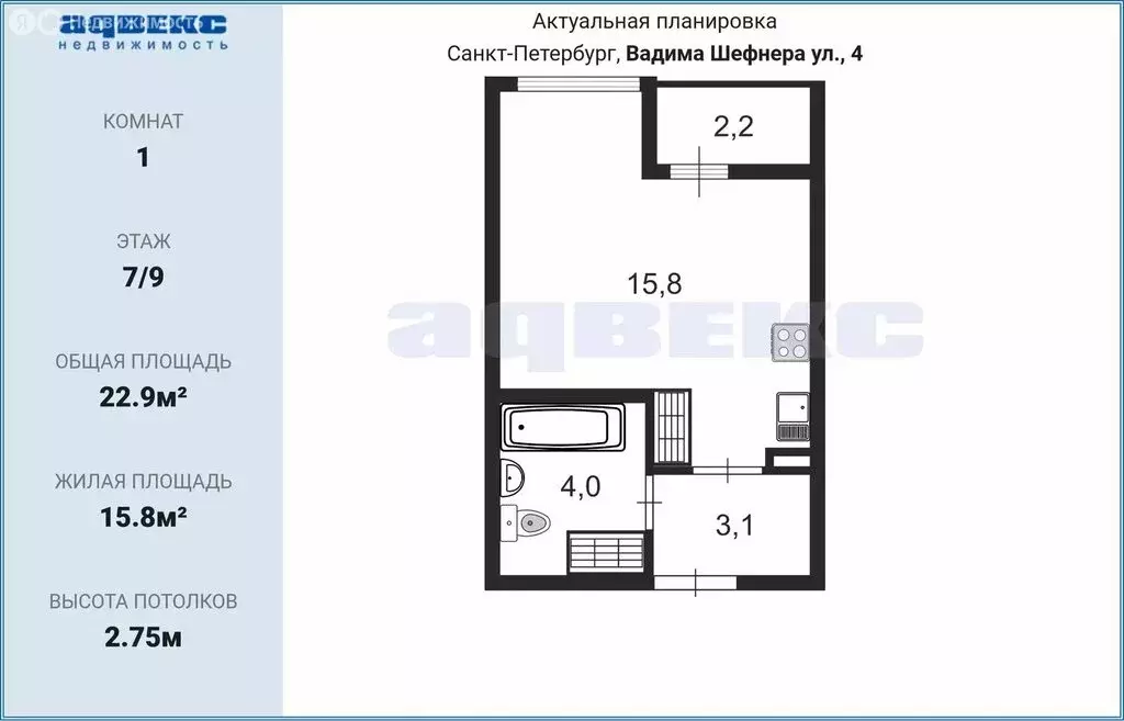 Квартира-студия: Санкт-Петербург, улица Вадима Шефнера, 4 (22.9 м) - Фото 2
