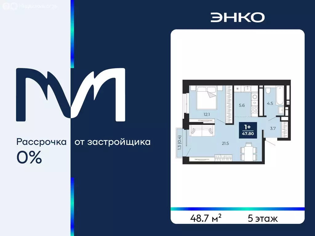 1-комнатная квартира: Тюмень, проезд Капитана Куликова, 5 (48.7 м) - Фото 1